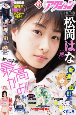 炎孕转校生